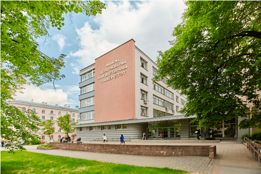 Universidad Estatal de Bielorrusia