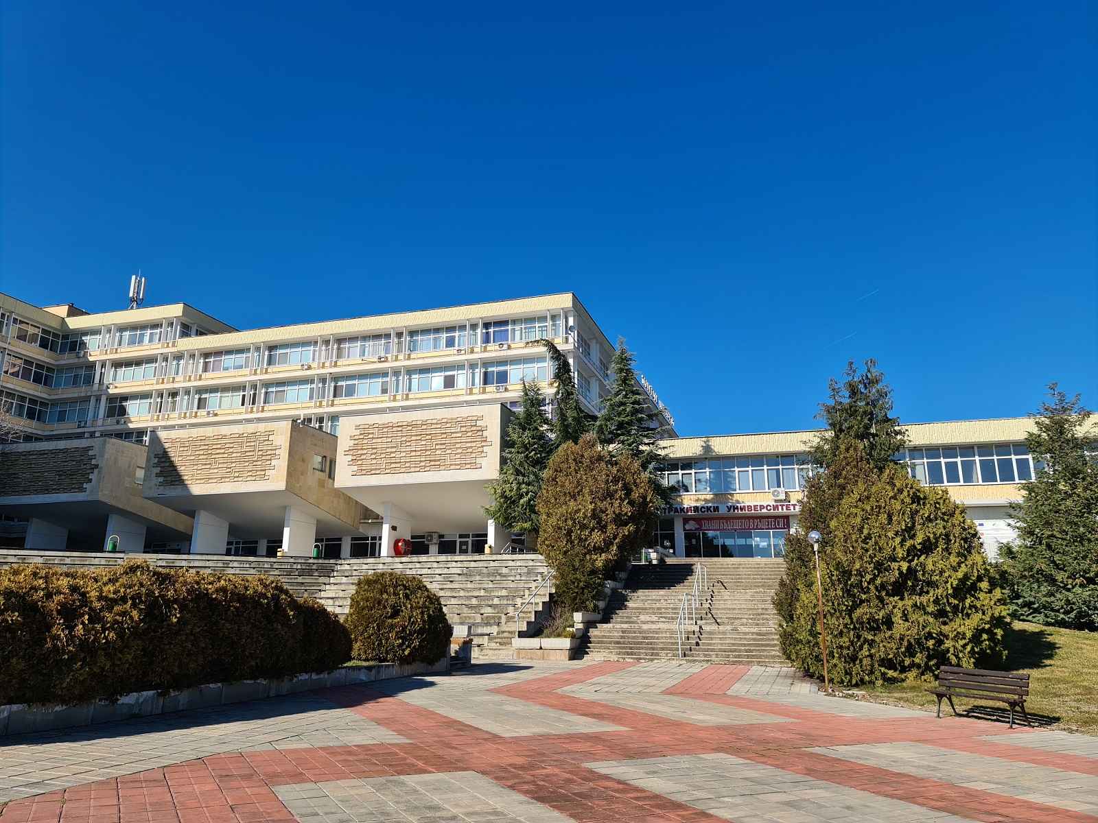 Universidad de Trakia