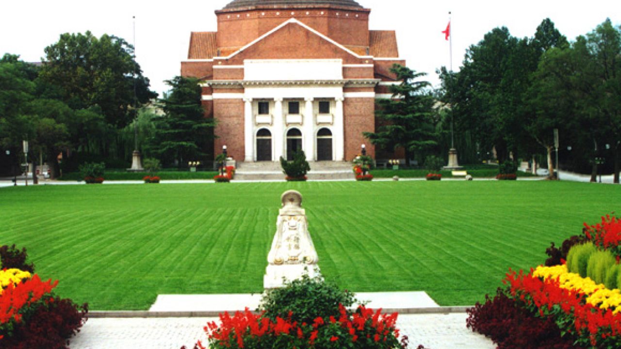 Universidad de Tsinghua